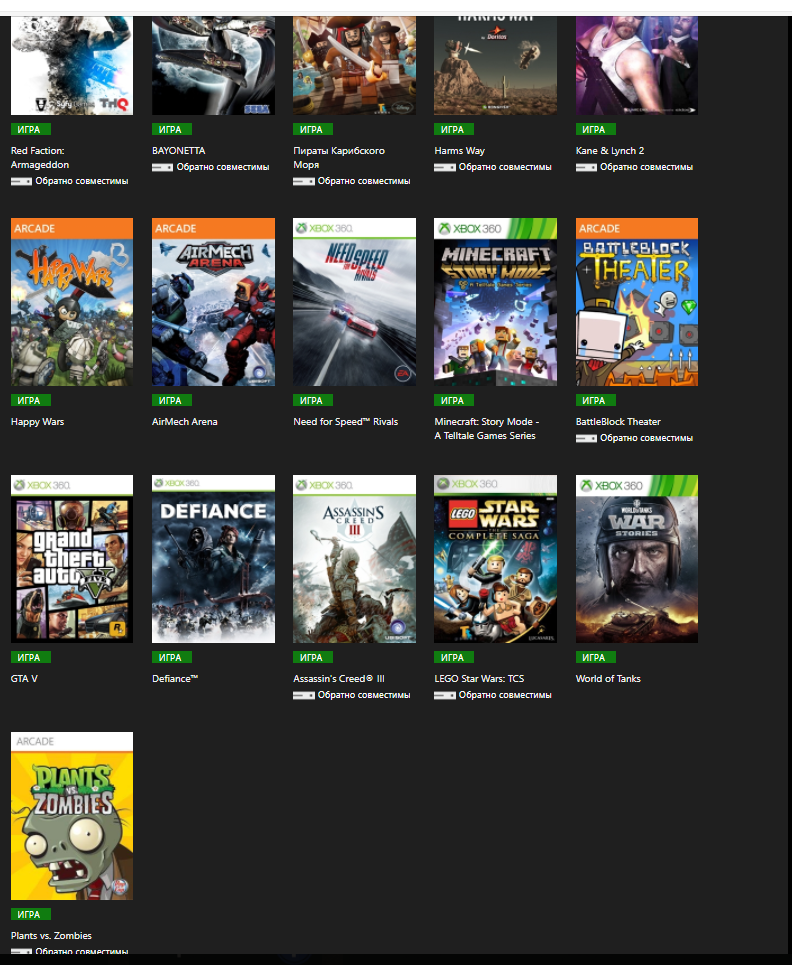 Аккаунты Xbox 360. Xbox 360 магазин игр. Магазин игр на Xbox one.