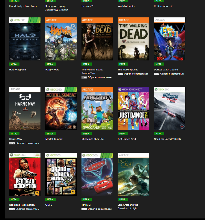 Xbox 360 магазин игр. Аккаунты в Xbox 360 на Xbox 360 с играми. Игры Xbox 360 Store. Как покупать игры xbox в россии